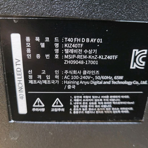 KIZ40TF 티비 통합보드 이미지