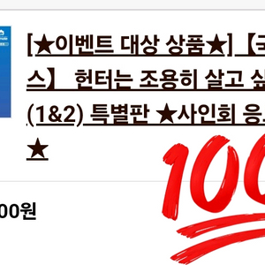 헌터는 조용히 살고싶다 단행본세트 양도 이미지