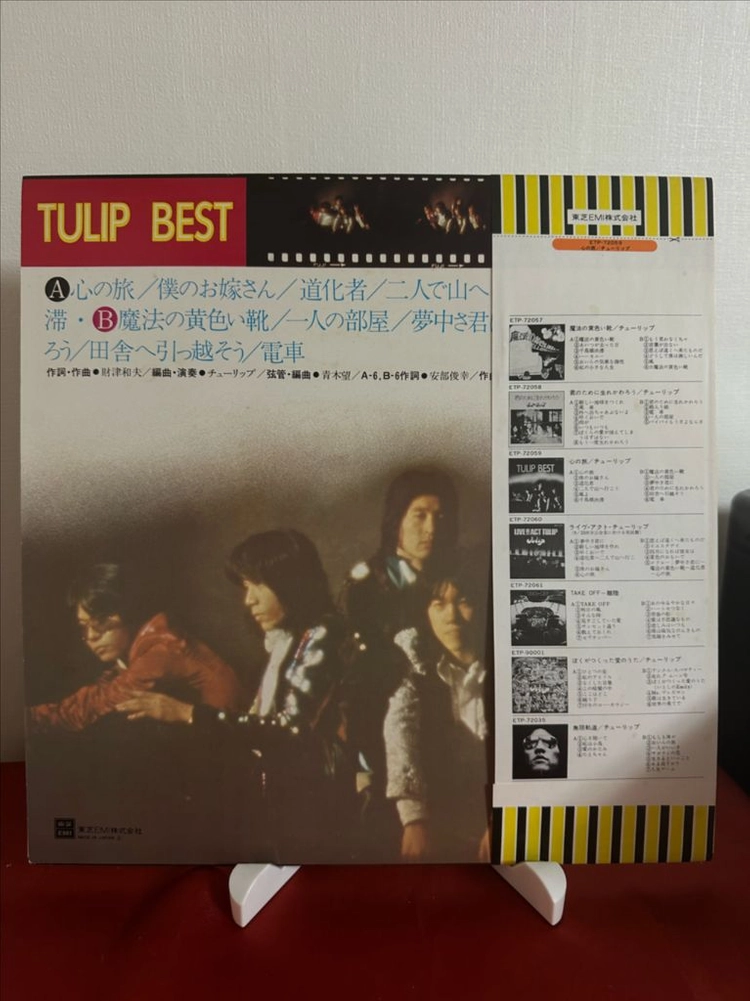 (튤립 컴필레이션)Tulip / Tulip Best LP 이미지