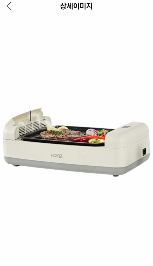 4세대 무연그릴 이미지