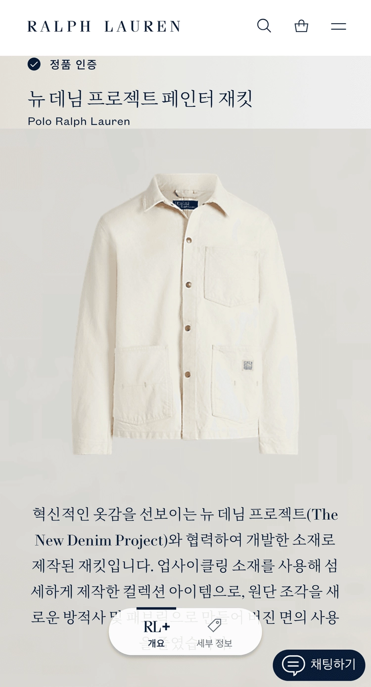 [폴로 랄프로렌] 뉴 데님 초어 워크 자켓 M 사이즈 이미지