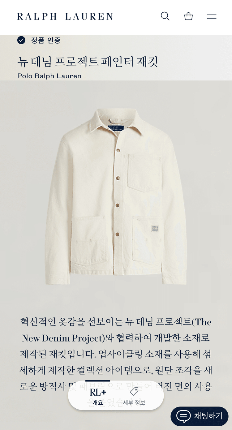 [폴로 랄프로렌] 뉴 데님 초어 워크 자켓 M 사이즈 이미지