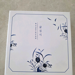 국립중앙박물관 백자청화문병 접시 이미지