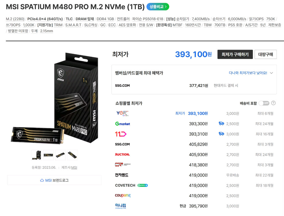MSI SPATIUM M480 PRO M.2 NVMe 1TB SSD, 마이크론 DDR5 16GB 오리코 NVME S 이미지
