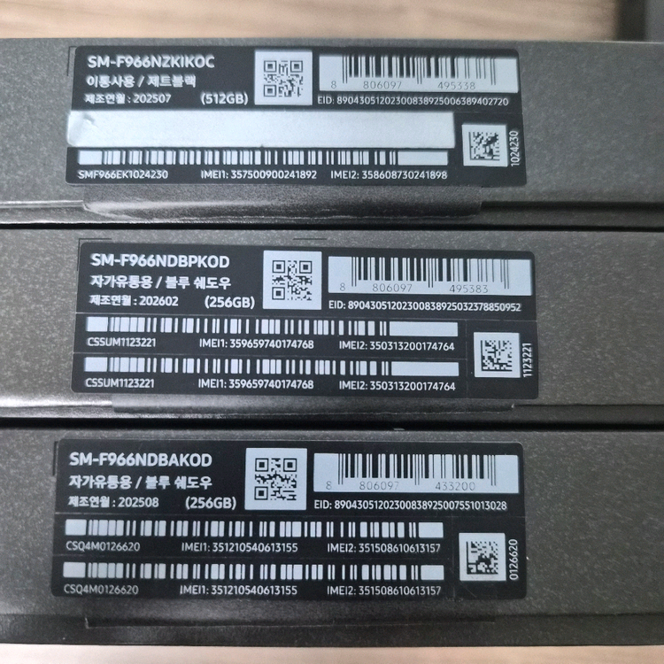 폴드7,S26 울트라, S25 울트라,S26+, S26, S25+,아이폰 17프로,S25, A17, 점프4 빈박스들 이미지