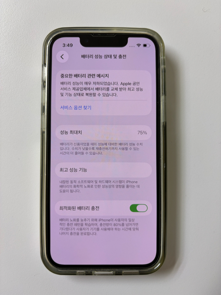 애플 아이폰13미니 스타라이트 화이트 256G 이미지