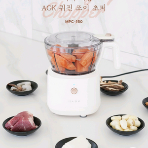 AGK 퀴진 조이 초퍼 다지기 새상품 이미지