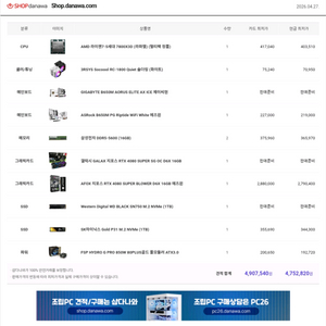 7800x3d 4080SUPER 초고사양 게이밍 컴퓨터 급처합니다 이미지