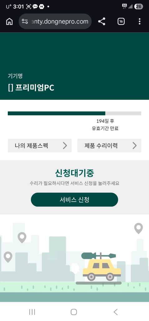 7800x3d 4080SUPER 초고사양 게이밍 컴퓨터 급처합니다 이미지