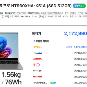 2025년 AI 삼성 갤럭시북5프로 16인치저반사터치,2세대울트라5싸게 이미지