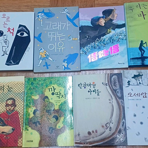 창비아동문고 외 초등고학년 권장도서 30권 일괄판매 이미지