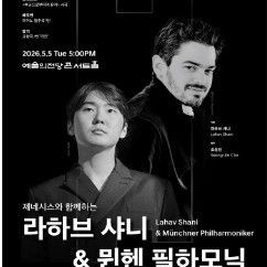 [ 인천, 롯데콘서트홀 ] 조성진 뮌헨 필하모닉 / 무대 앞 R석 2연석 * 사기당하기 싫으시면 안내사항 필독 이미지