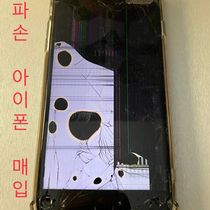 아이폰 파손/폐폰 삽니다 8,XR,11,12~17프로 이미지