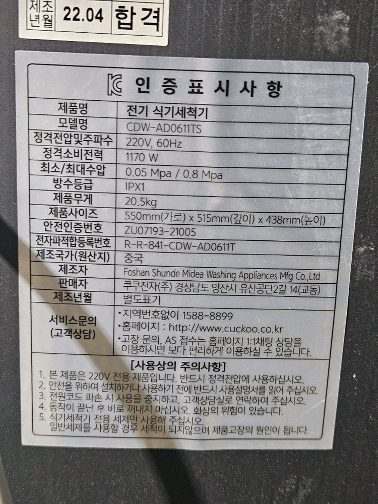 식기세척기 이미지