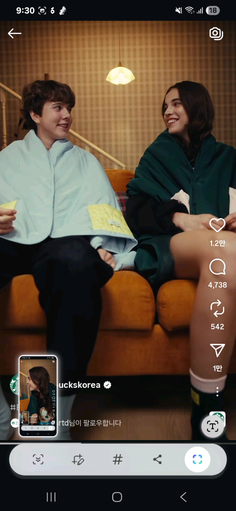 MSGM x 스타벅스 블랭킷 (블루색상) 미개봉품 이미지