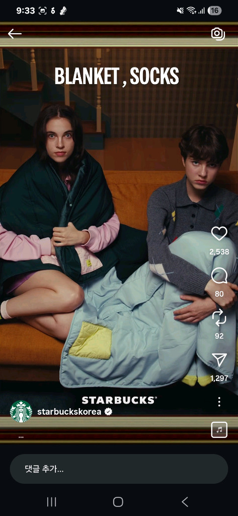 MSGM x 스타벅스 블랭킷 (블루색상) 미개봉품 이미지