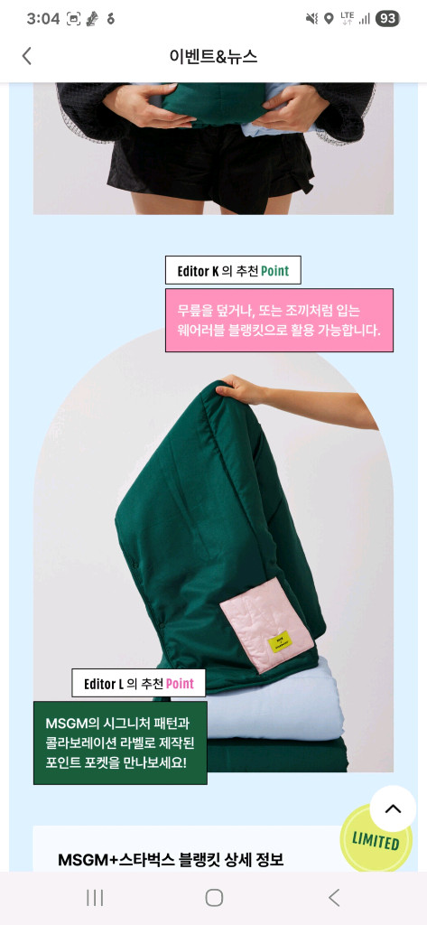 MSGM x 스타벅스 블랭킷 (블루색상) 미개봉품 이미지