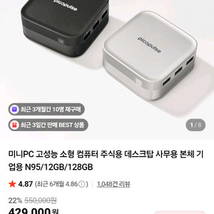 피코펄스 미니 PC N100 새제품 미개봉 이미지