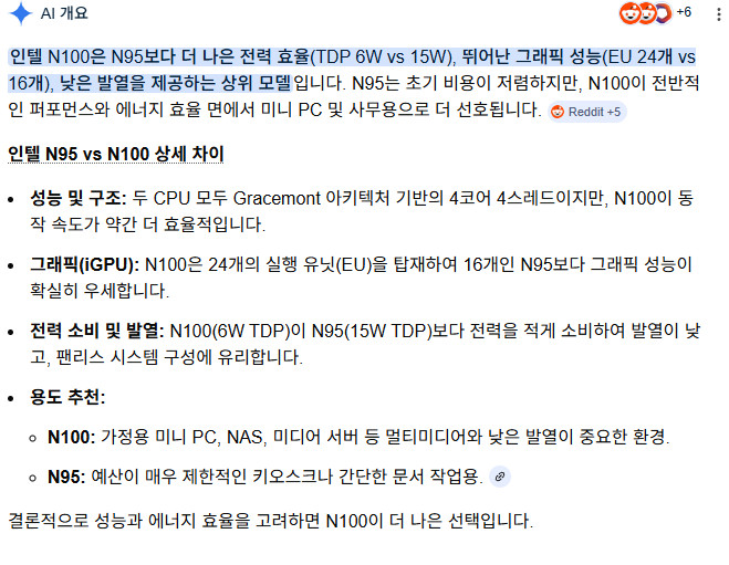 피코펄스 미니 PC N100 새제품 미개봉 이미지