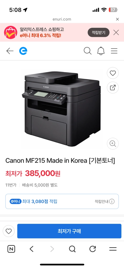 캐논복합기 이미지클래스 mf215 이미지