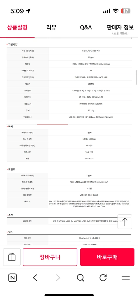 캐논복합기 이미지클래스 mf215 이미지