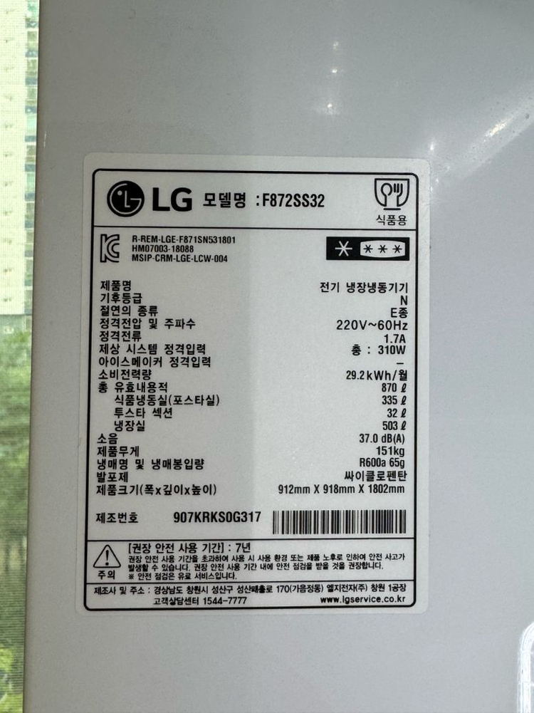 LG 4도어 냉장고 870L (19년형) 이미지