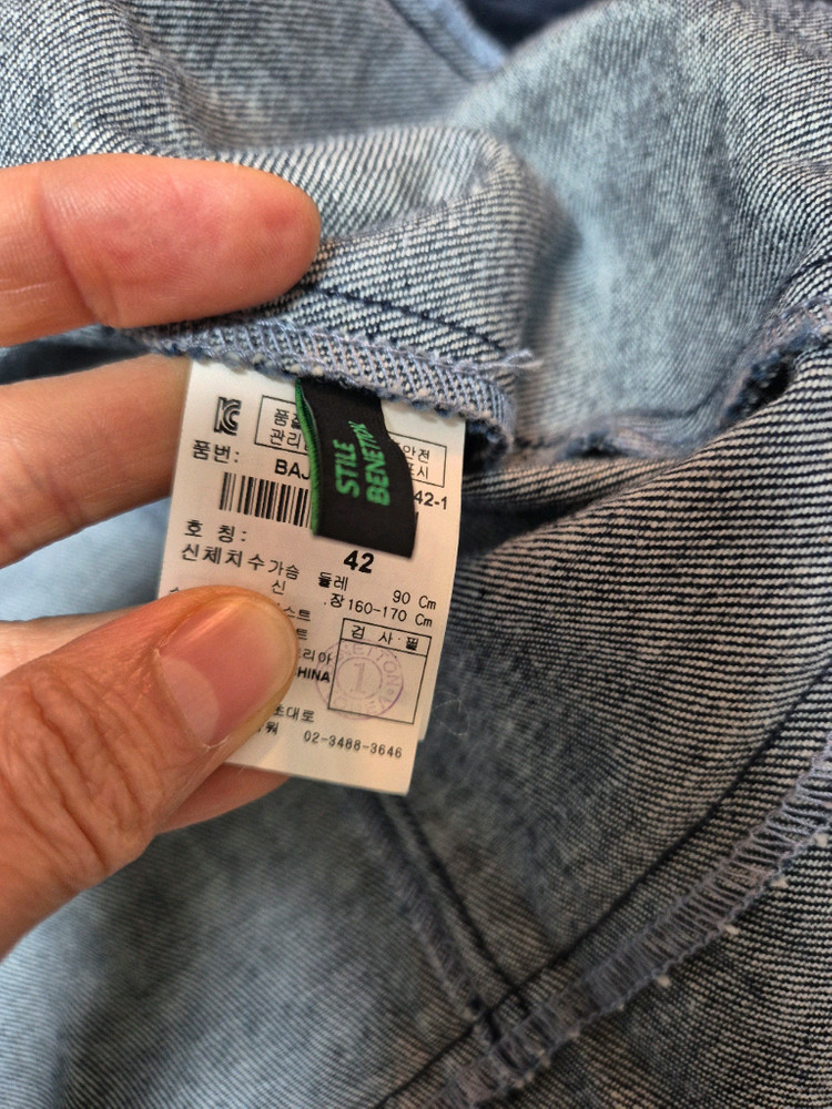 베네통 트위드 데님 자켓 42 이미지