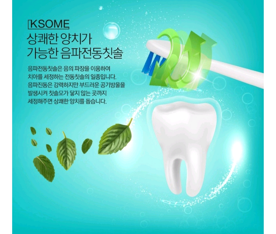 무료배송)음파진동치솔.전동치솔 이미지