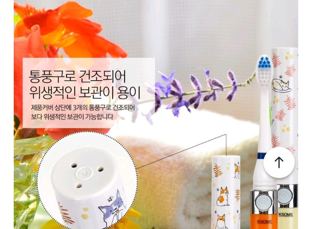 무료배송)음파진동치솔.전동치솔 이미지