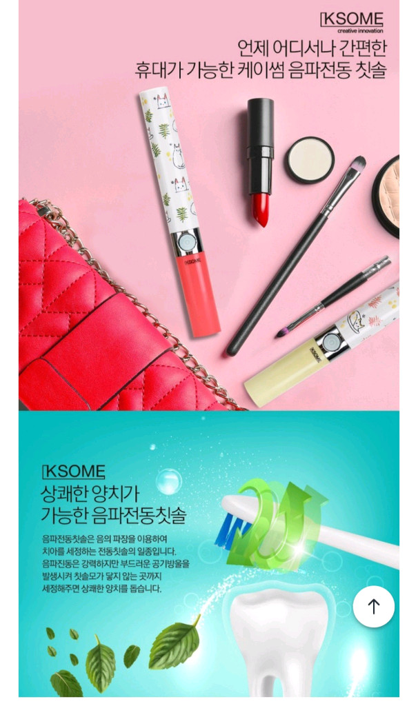 무료배송)음파진동치솔.전동치솔 이미지