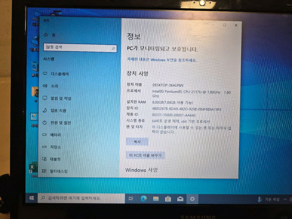 삼성 노트북 450R 15,6인치 팝니다 이미지