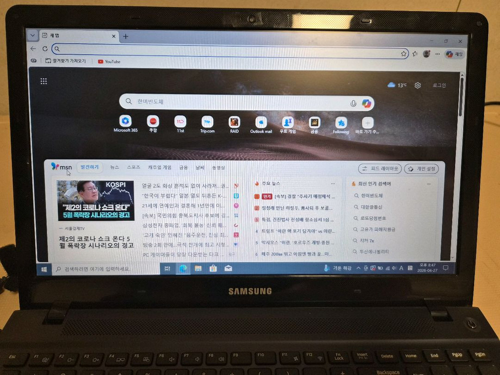 삼성 노트북 450R 15,6인치 팝니다 이미지