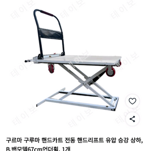 유압식 핸드 리프트 카트 구루마 구르마 이미지