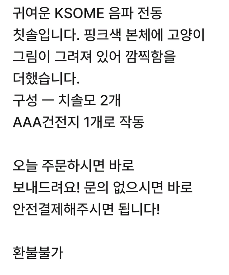 무료배송)음파진동치솔.전동치솔 이미지