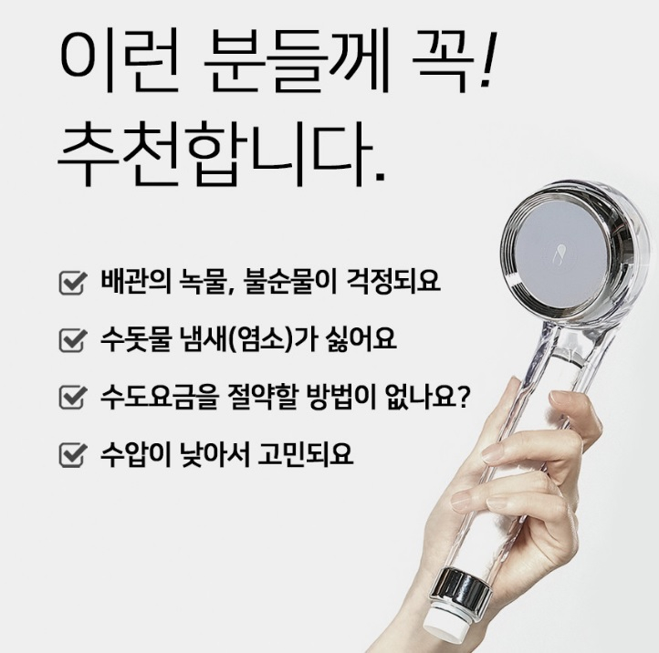 샤워핏 멀티 필터 샤워기 기본방탄세트 (샤워기 헤드 + 필터 2종) 미개봉 새제품 이미지