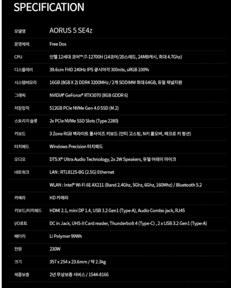 기가바이트 어로스5 인텔12세대i7 rtx3070 노트북 팝니다. 이미지