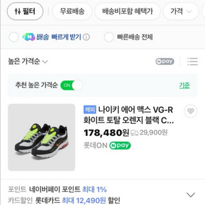 나이키 에어맥스vgr265 이미지