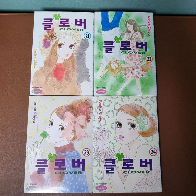 순정만화책 클로버 1~24권 완결 일괄 이미지