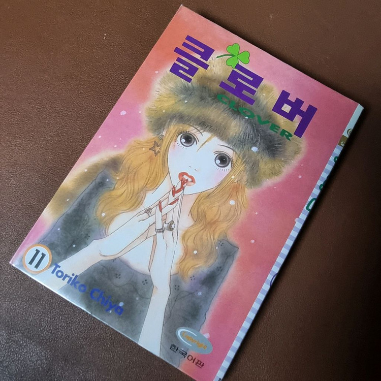 순정만화책 클로버 1~24권 완결 일괄 이미지