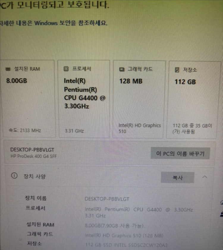 사무용 hp데스크탑 컴퓨터 모니터 키보드 마우스 일괄 팝니다 이미지