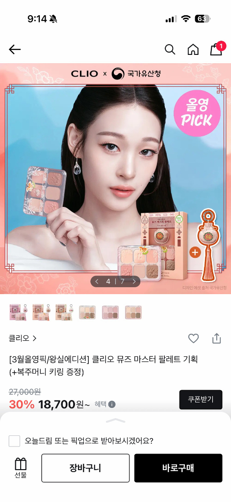 클리오 복주머니 키링 이미지