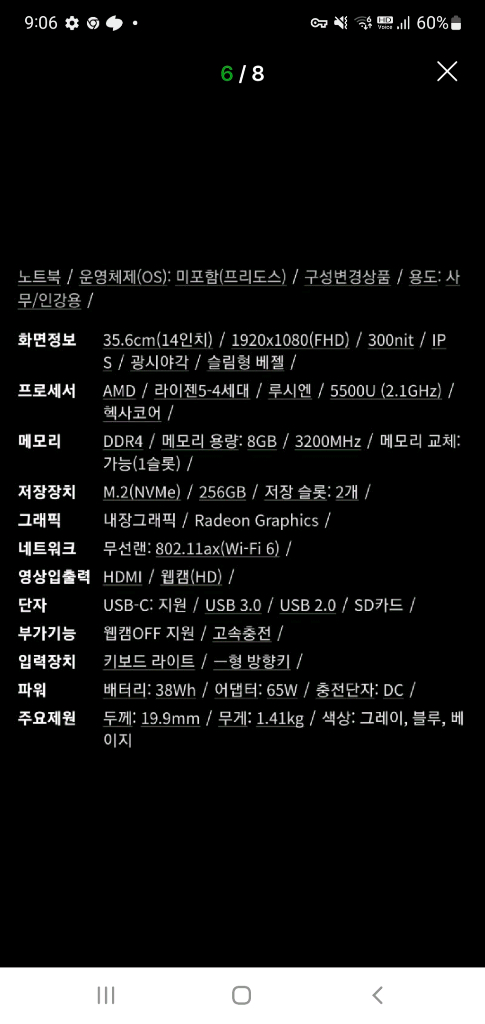 레노버 아이디어패드3 14인치 5500u모델 판매합니다. 이미지