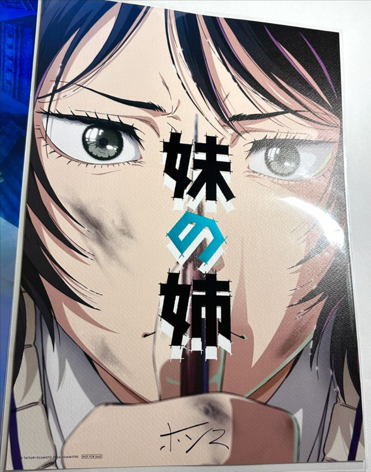 타츠키 아트그라피 B 포스터 오리지널 티켓 드로잉카드 나유타 체인소맨 후지모토 굿즈 특전 한정판 이미지