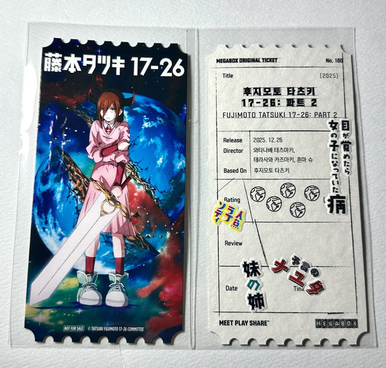 타츠키 아트그라피 B 포스터 오리지널 티켓 드로잉카드 나유타 체인소맨 후지모토 굿즈 특전 한정판 이미지