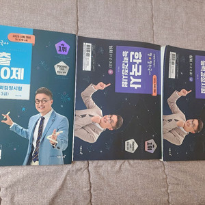 최태성 한국사2026년 세트 이미지