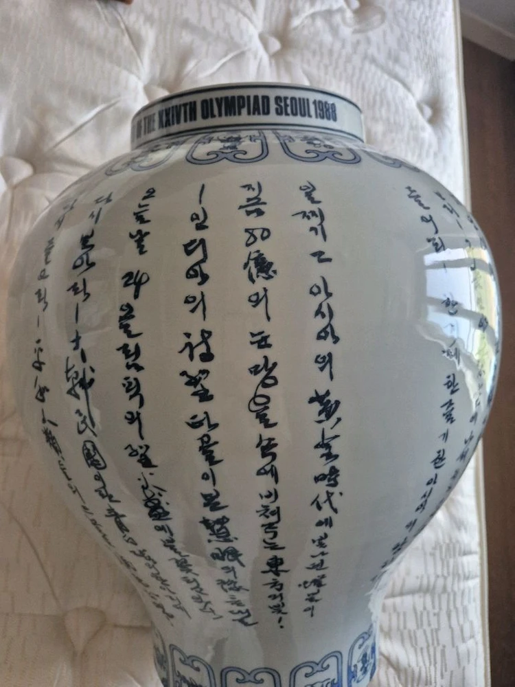 88서울올림픽 한정판 도자기 이미지