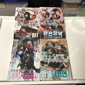 절판 라노벨 라이트 노벨 화술사 최흉의 버퍼 화술사인 나는 세계 최강 클랜을 이끈다 1~4권 올초판 초판 미개봉 이미지