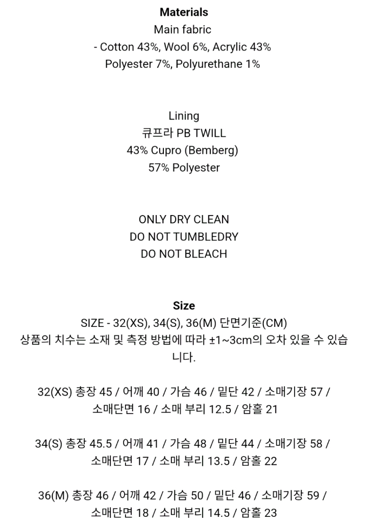 마이아이코 트윙클 체크 클래식 트위드 자켓 S 판매합니다.새상품! 이미지