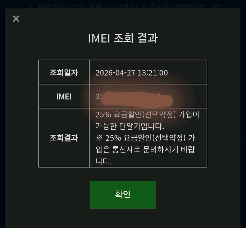 갤럭시폴드7 실버 256g 정상해지 풀박시 이미지