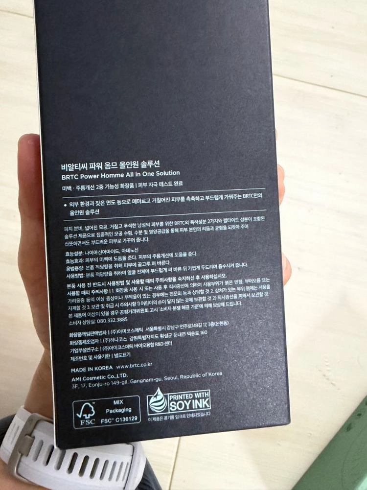 BRTC 파워 옴므 올인원 솔루션 200ml 이미지